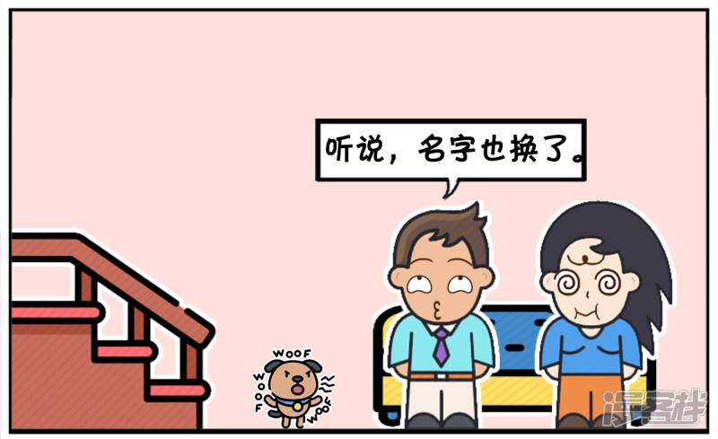 子阳的小学同学名字很奇怪-5