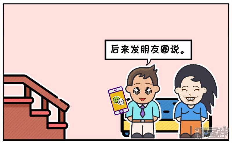 子阳的小学同学名字很奇怪-6