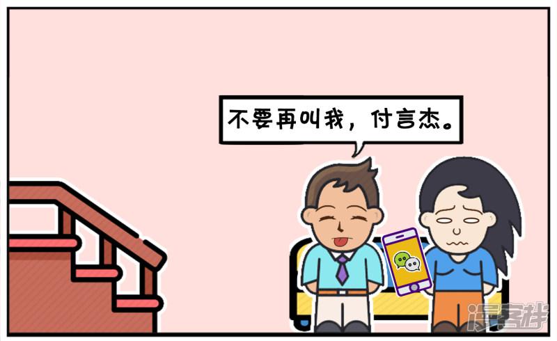 子阳的小学同学名字很奇怪-7