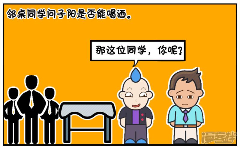 子阳参加同学聚会没有开车-6