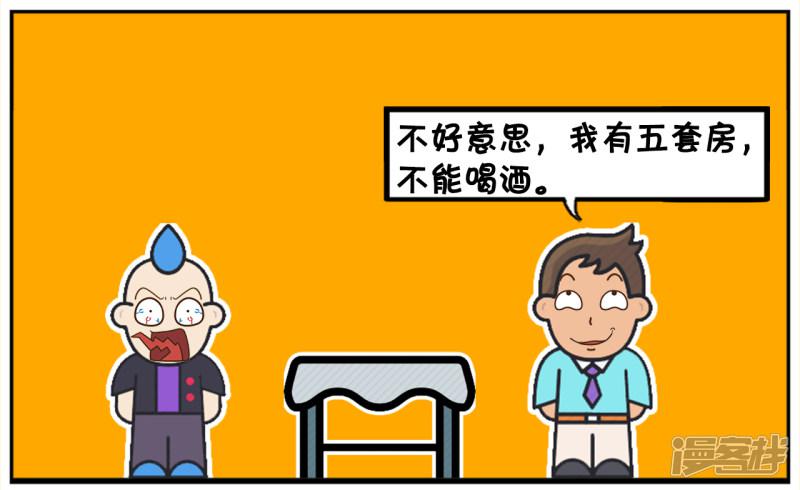 子阳参加同学聚会没有开车-7