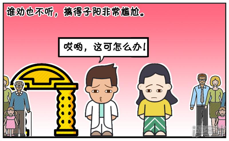 子阳与楚楚结婚的当天晚上-2