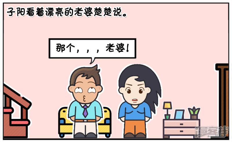 子阳看着漂亮的老婆很自豪-0