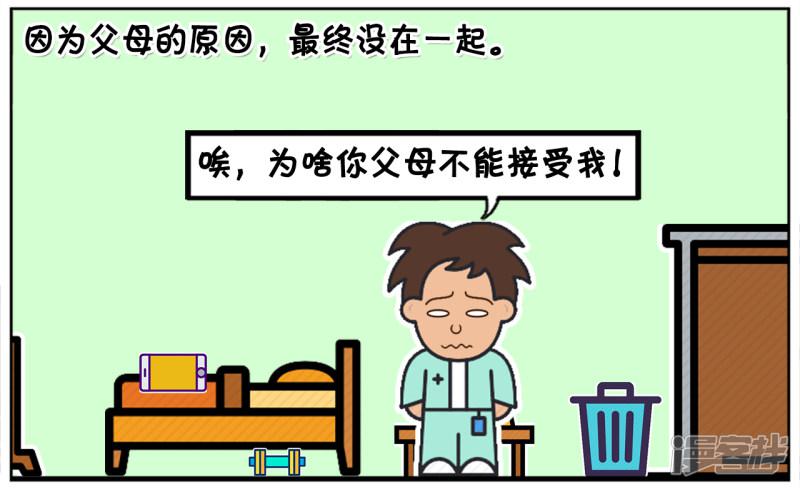 子阳与楚楚曾经是一对情侣-1