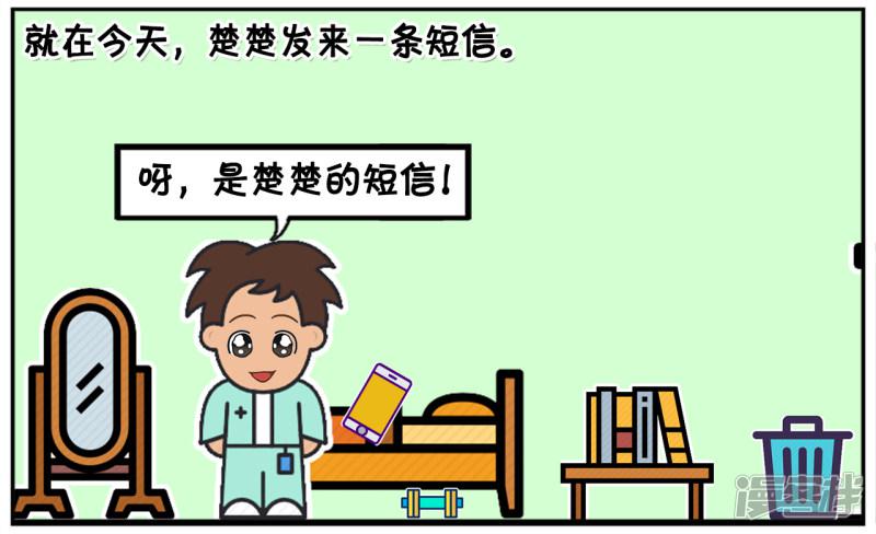 子阳与楚楚曾经是一对情侣-3