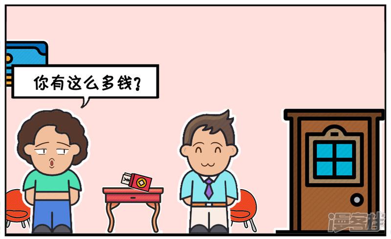 子阳自信的去见未来的丈母娘-5