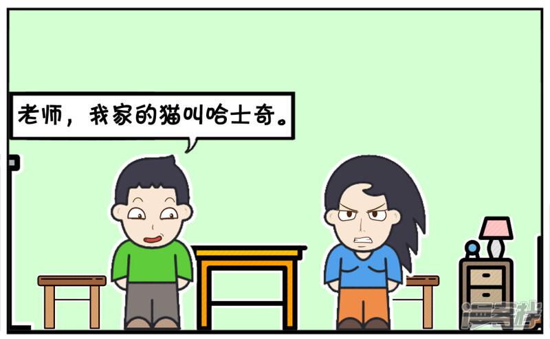 老师说子阳作文中有一个错误-6