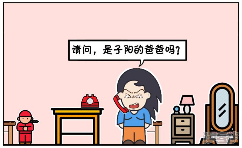 幼儿园老师今天跟子阳爸爸打电话-1