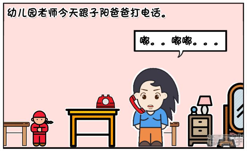 幼儿园老师今天跟子阳爸爸打电话-0