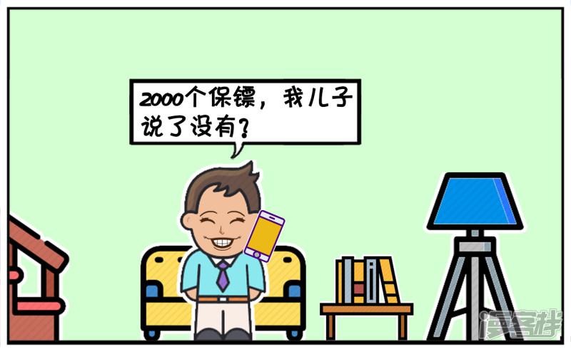 幼儿园老师今天跟子阳爸爸打电话-7