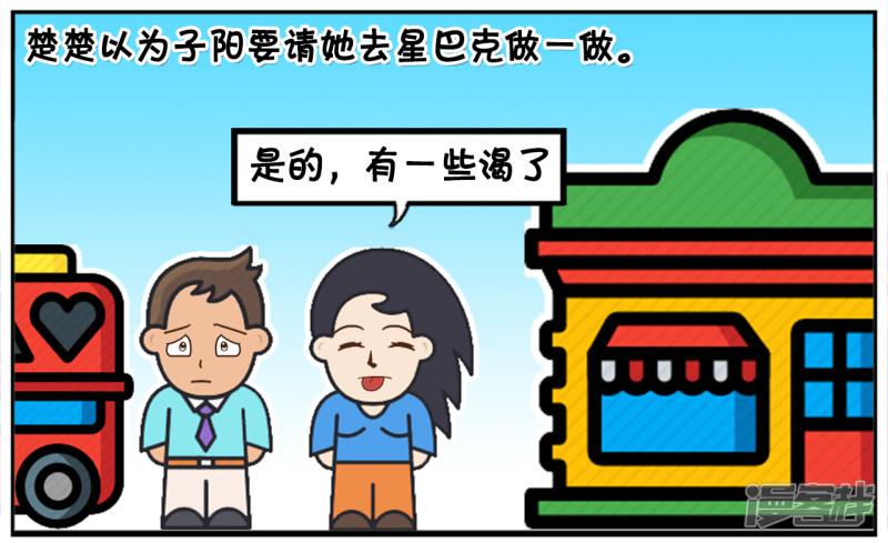 小气鬼子阳第一次约会楚楚-5