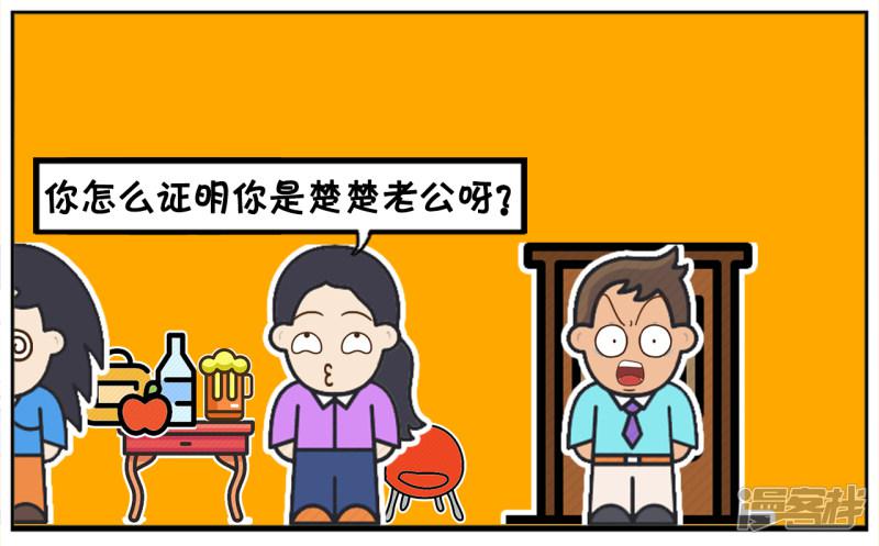 同学聚会，楚楚喝得烂醉如泥-4