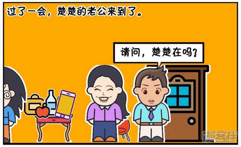 同学聚会，楚楚喝得烂醉如泥-3