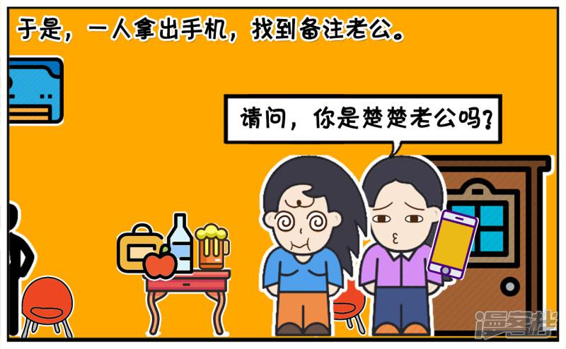 同学聚会，楚楚喝得烂醉如泥-2