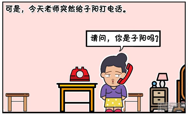 子阳的爸爸退休后，无所事事-3