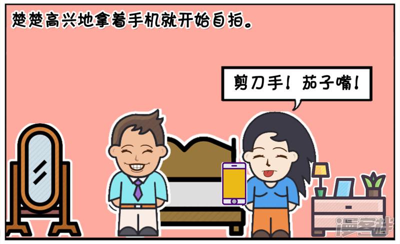 子阳给楚楚新买了一个手机-1