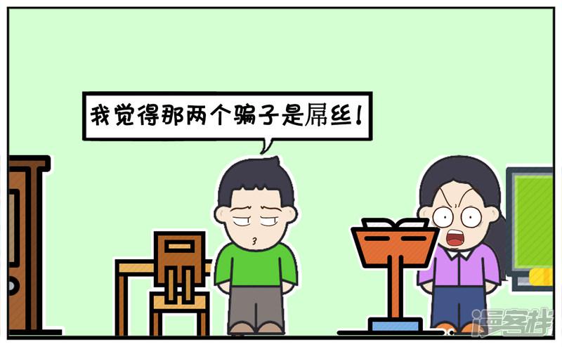 语文老师讲完了皇帝新衣的故事-2