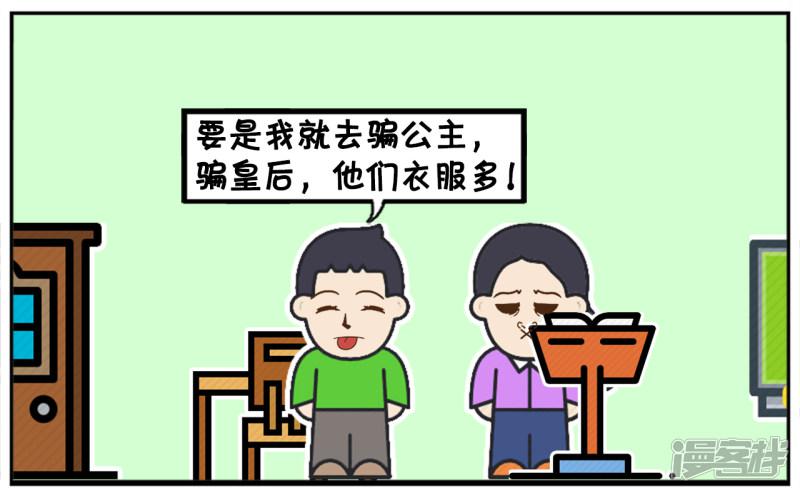 语文老师讲完了皇帝新衣的故事-6