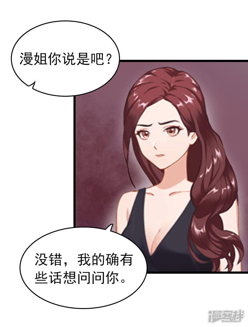 第7话 苏泽与言漫-8