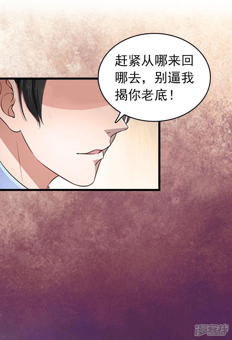 第7话 苏泽与言漫-21