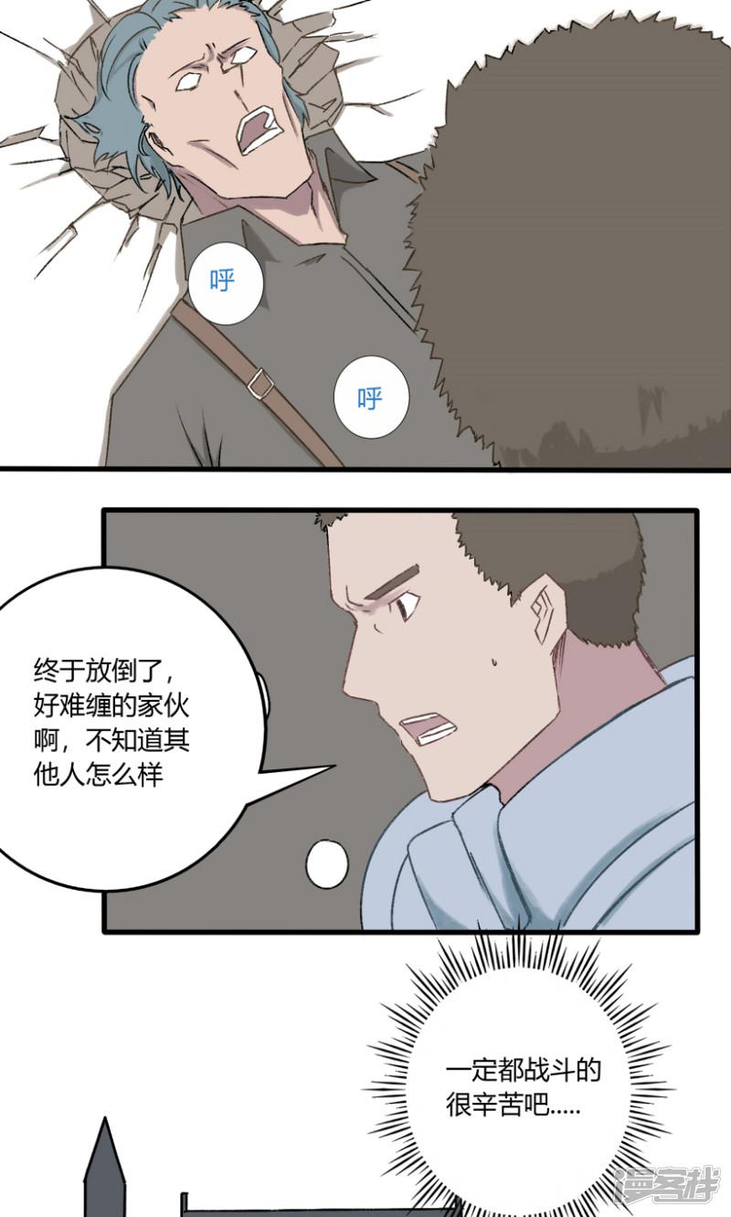 第29话-2