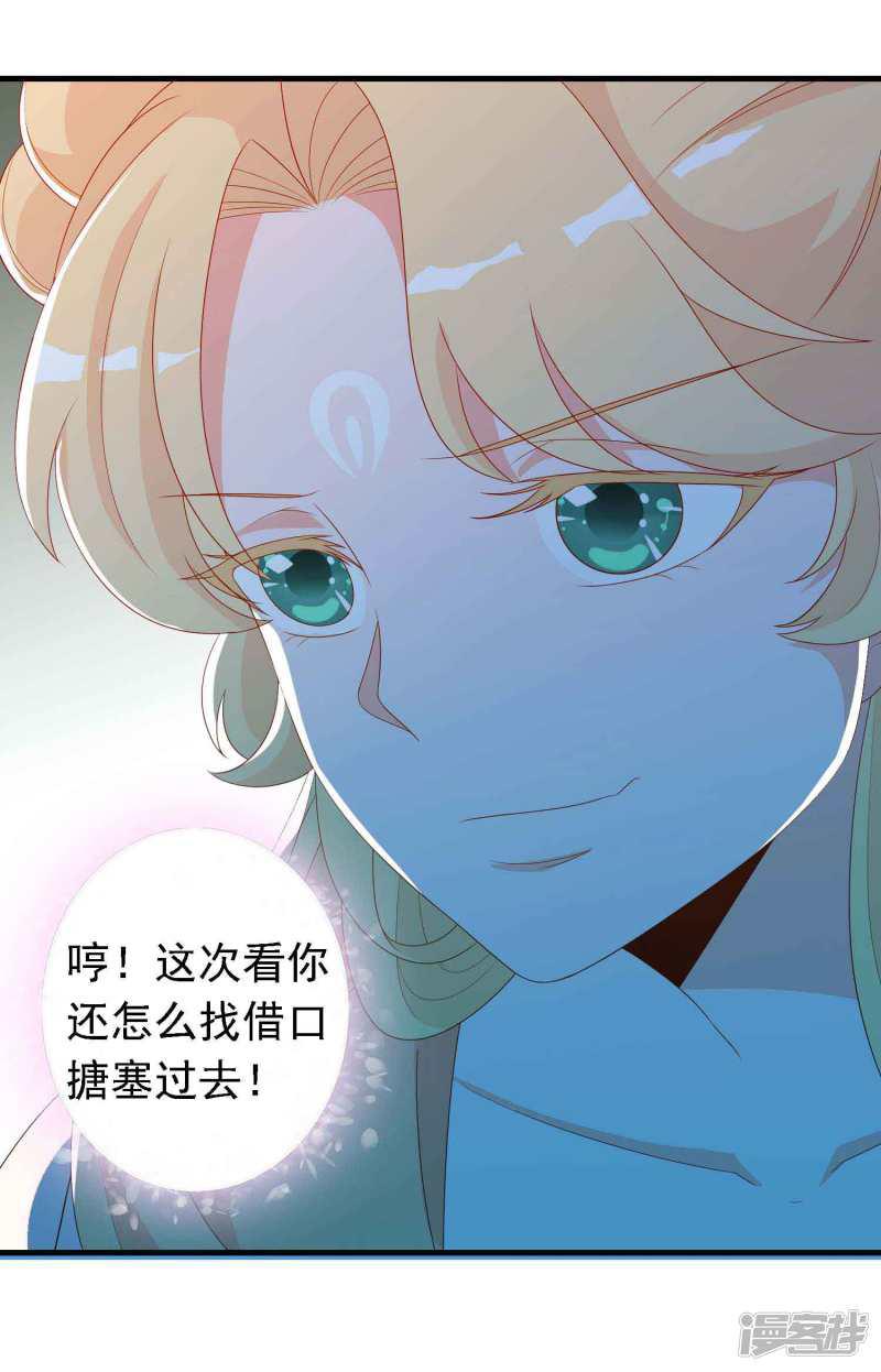 第23话 凤凰可不是好惹的！-27