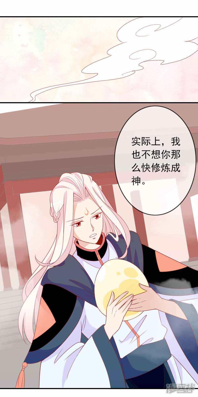 第31话 龙角老师你怎么龙脸红红？-5