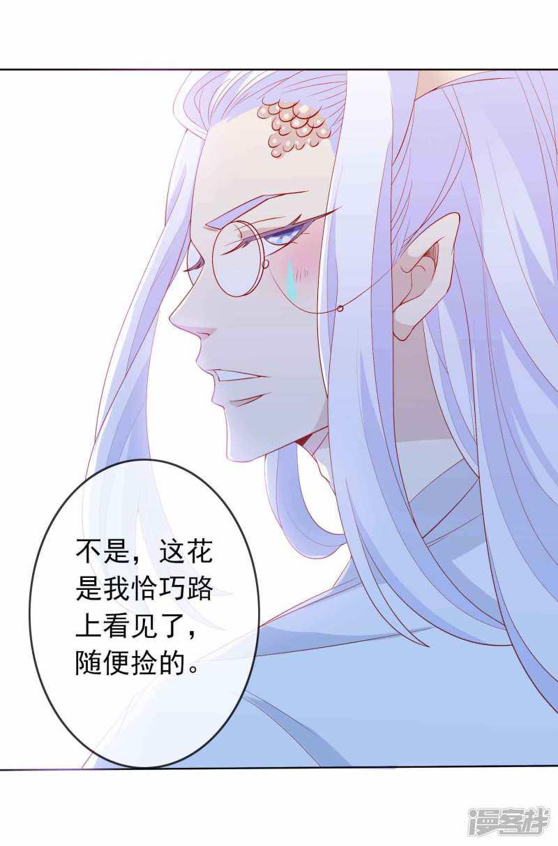 第31话 龙角老师你怎么龙脸红红？-18