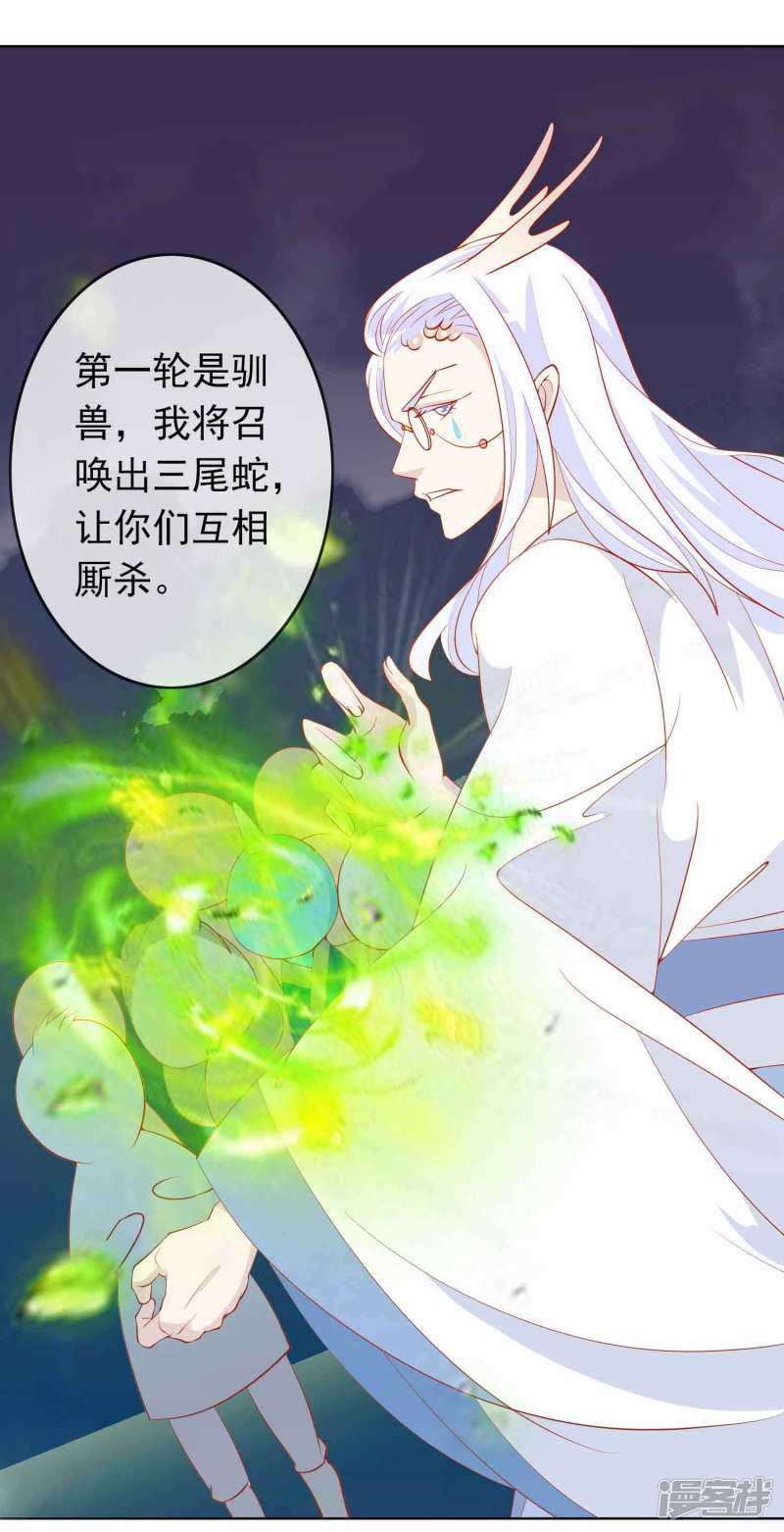 第31话 龙角老师你怎么龙脸红红？-24