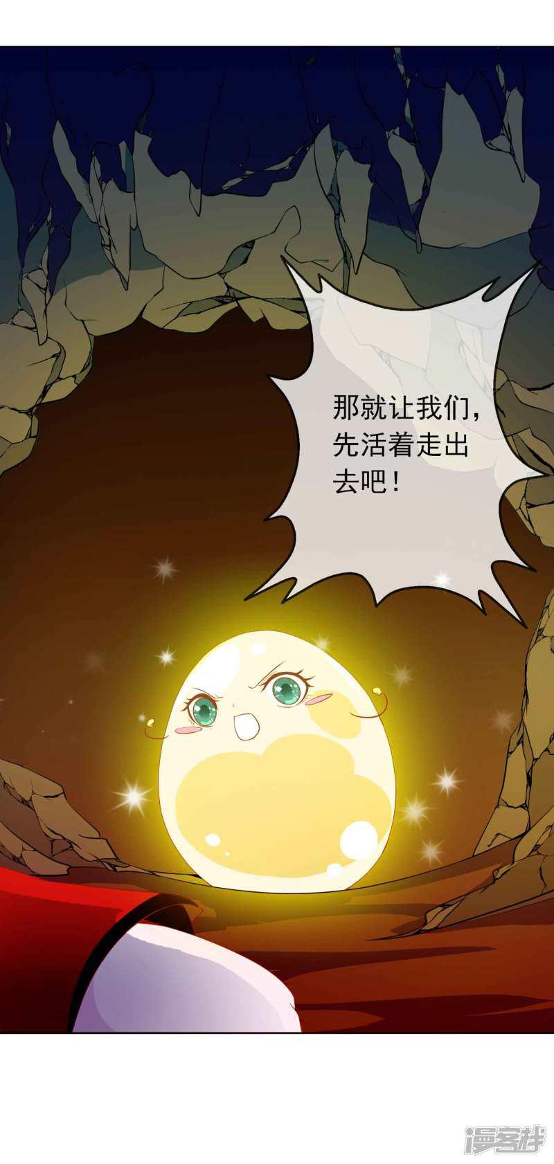 第35话 你喜欢熏蛋还是火烧蛋~-32