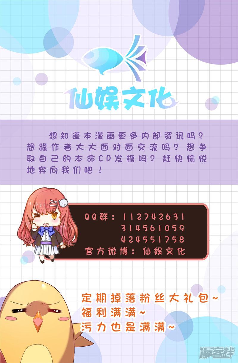 第41话 索吻不成见家长！-42