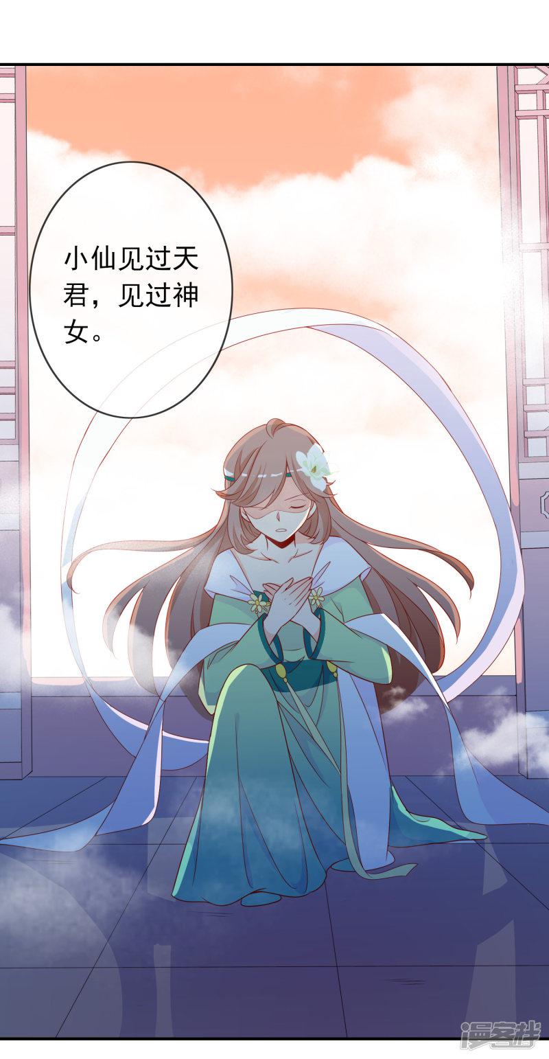 第45话 师生情谊的吻-2