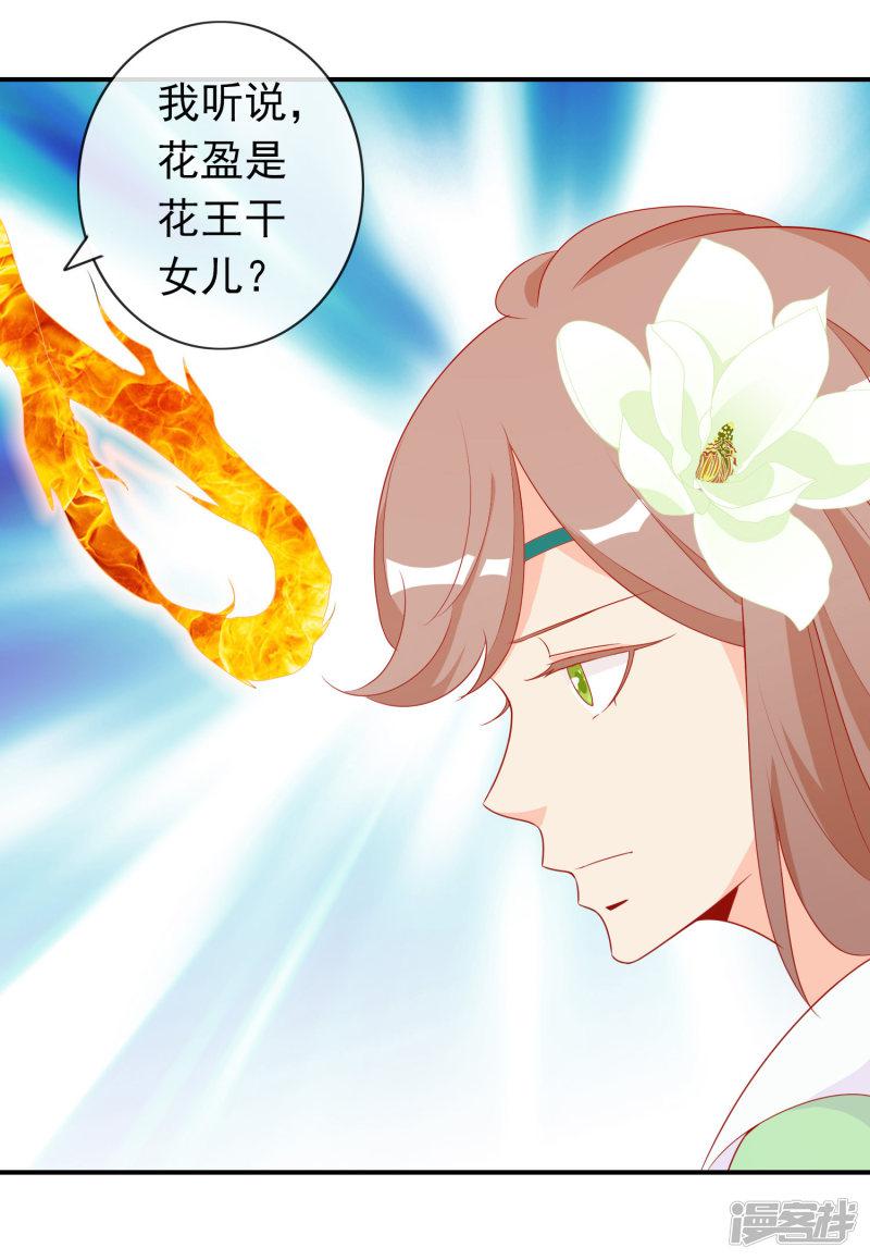 第45话 师生情谊的吻-3