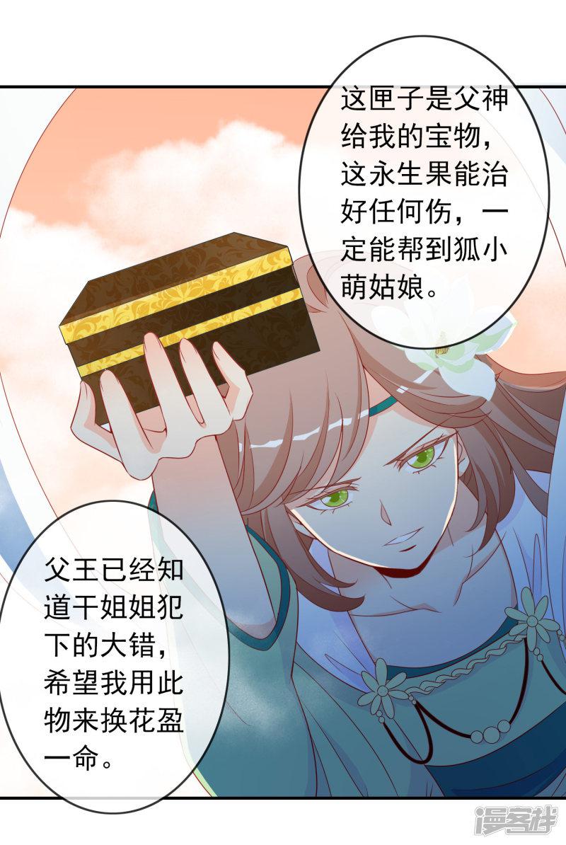 第45话 师生情谊的吻-5