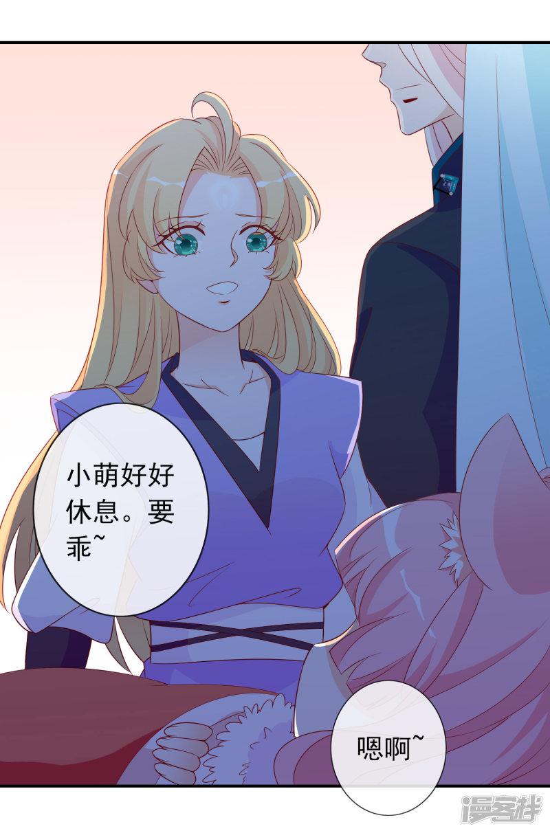 第45话 师生情谊的吻-19