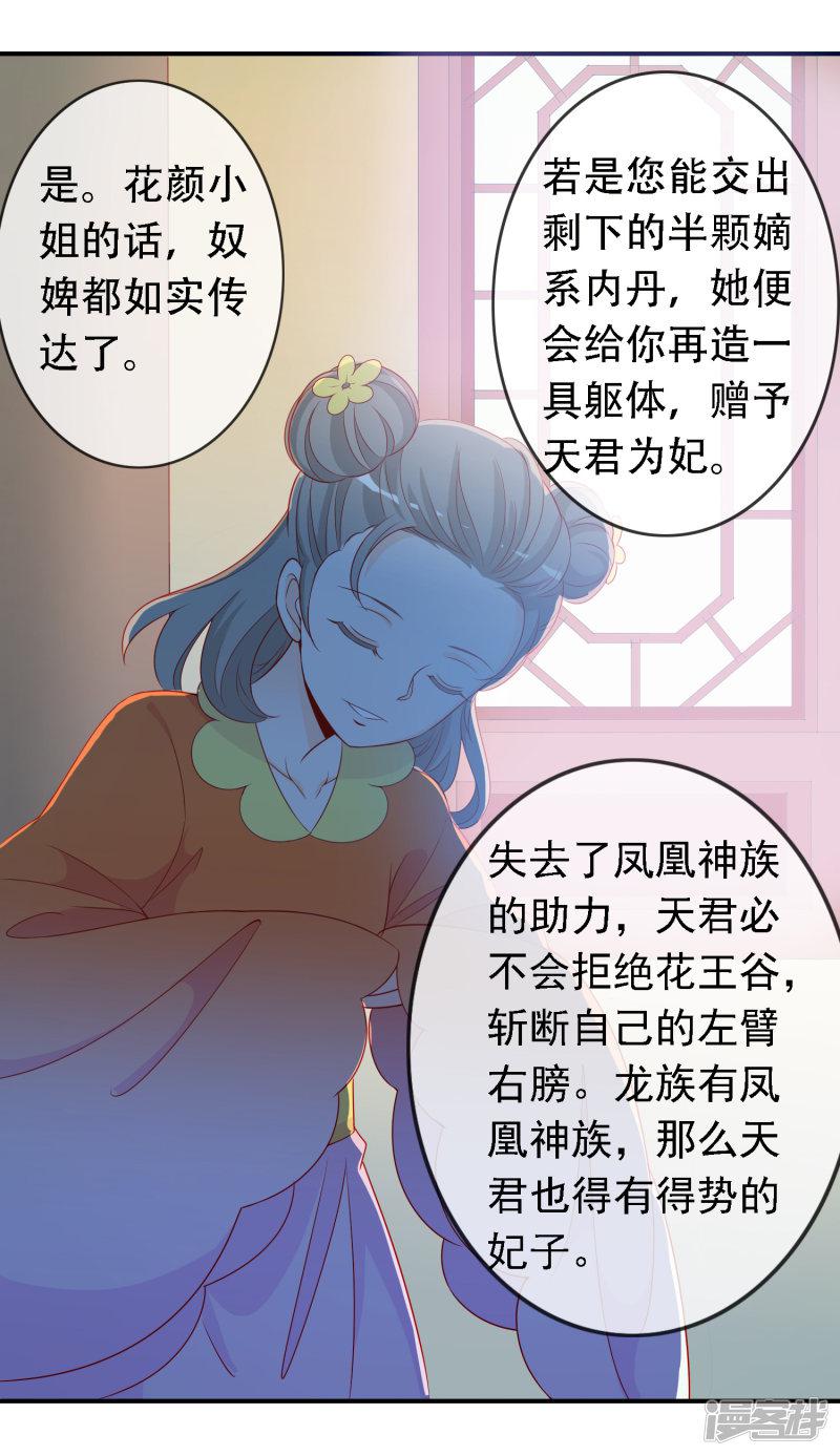 第48话 假传的婚书-3