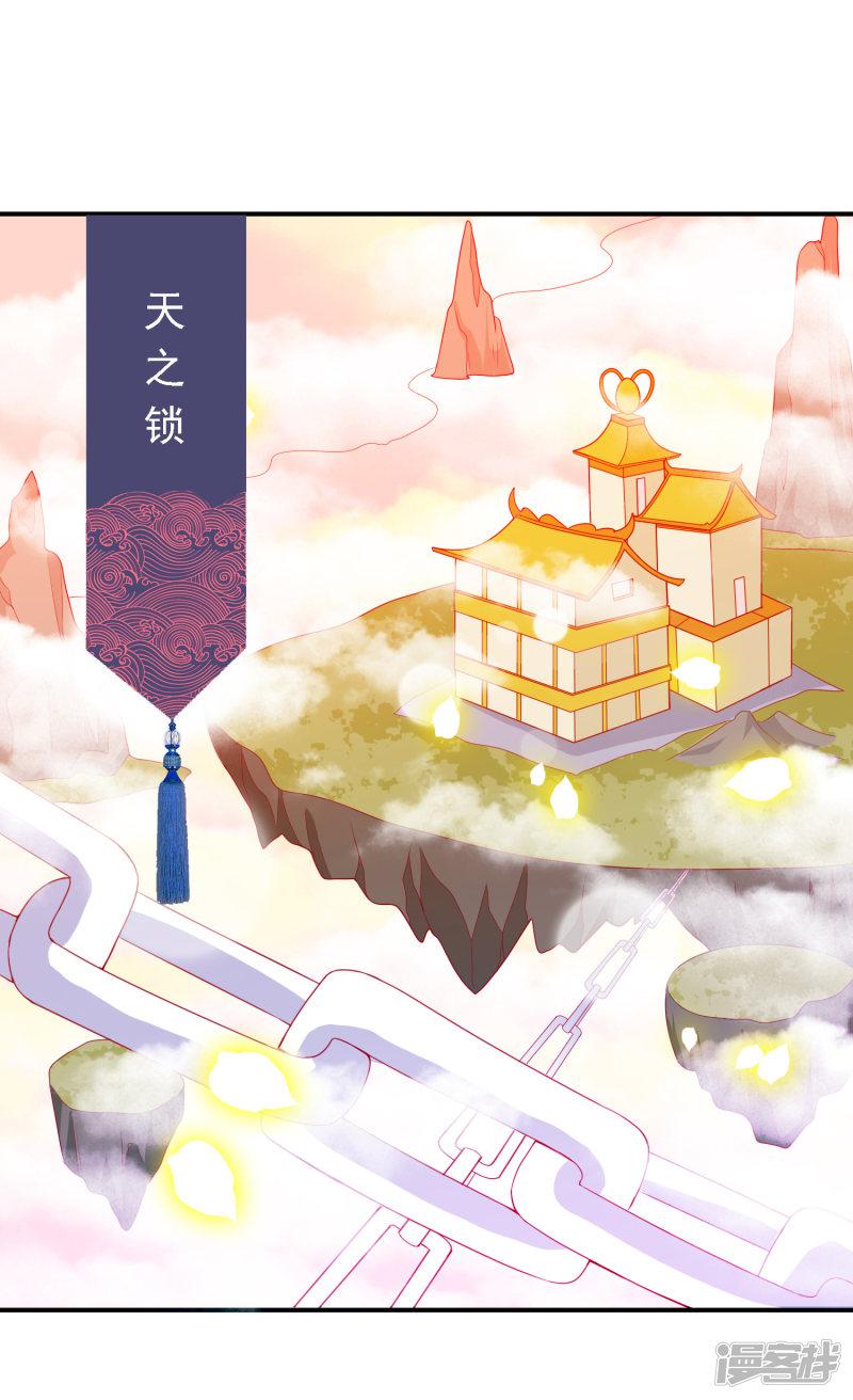 第53话 谁允许你牵我妹妹！-18