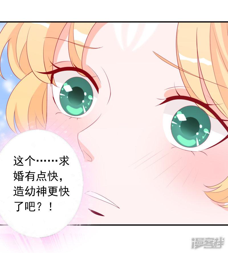 第53话 谁允许你牵我妹妹！-40