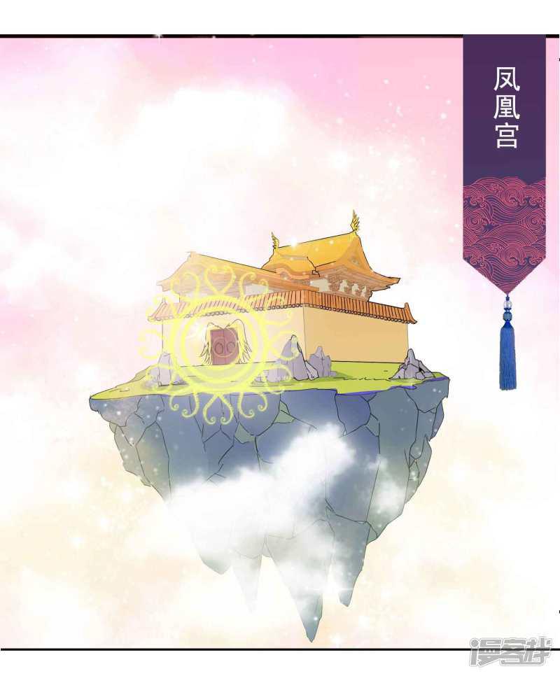 第63话 天君的小娇妻穿什么随便挑-2