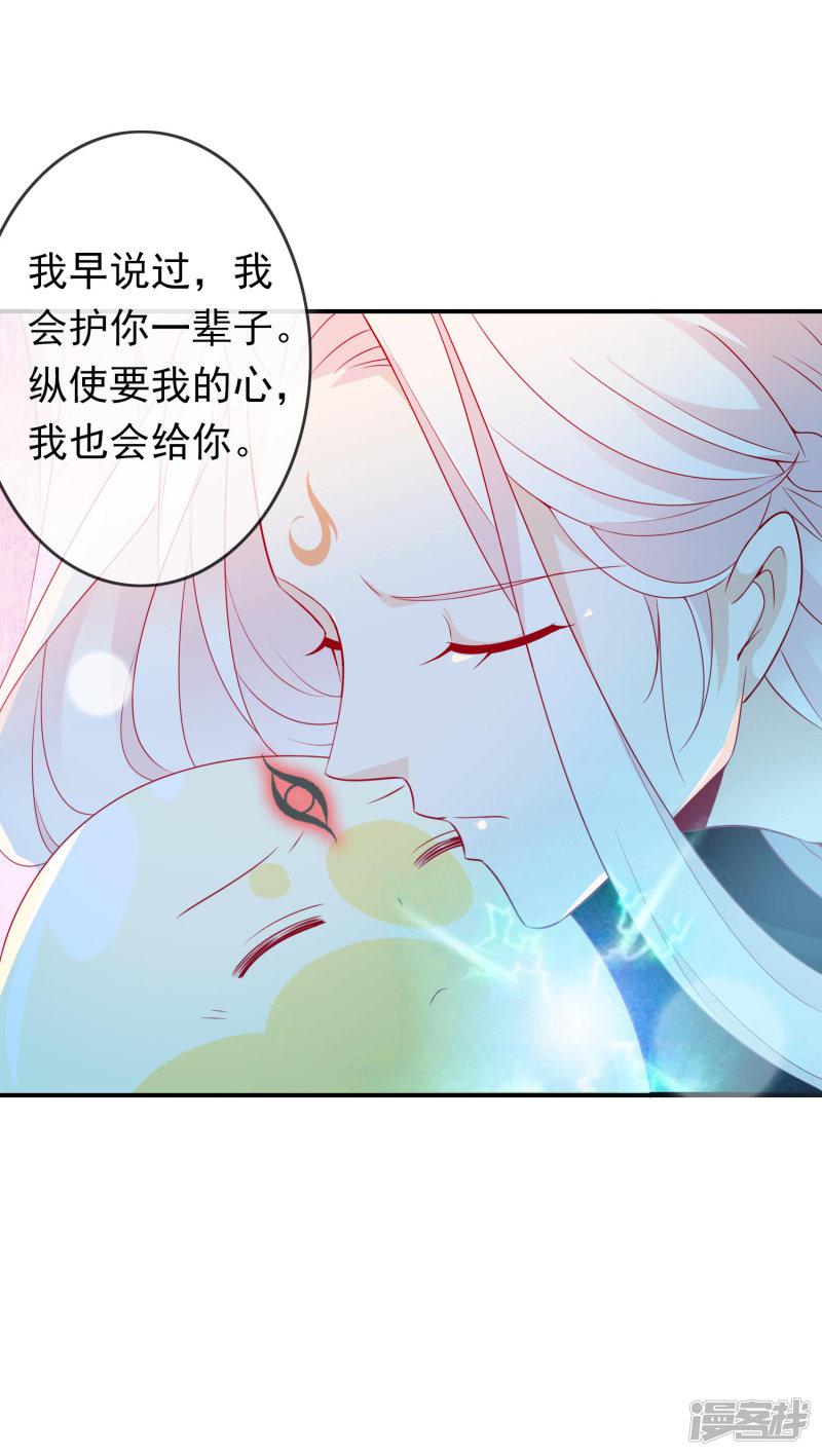 第69话 你要我的心吗？-42