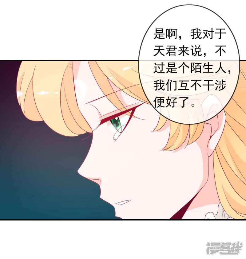 第75话 请神女吃个棒棒糖-26