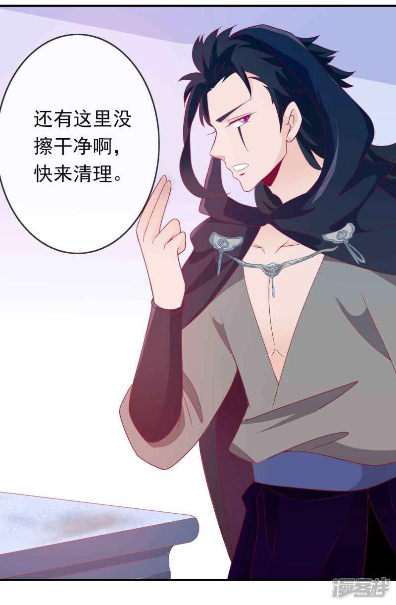 第77话 就想欺负你~-20