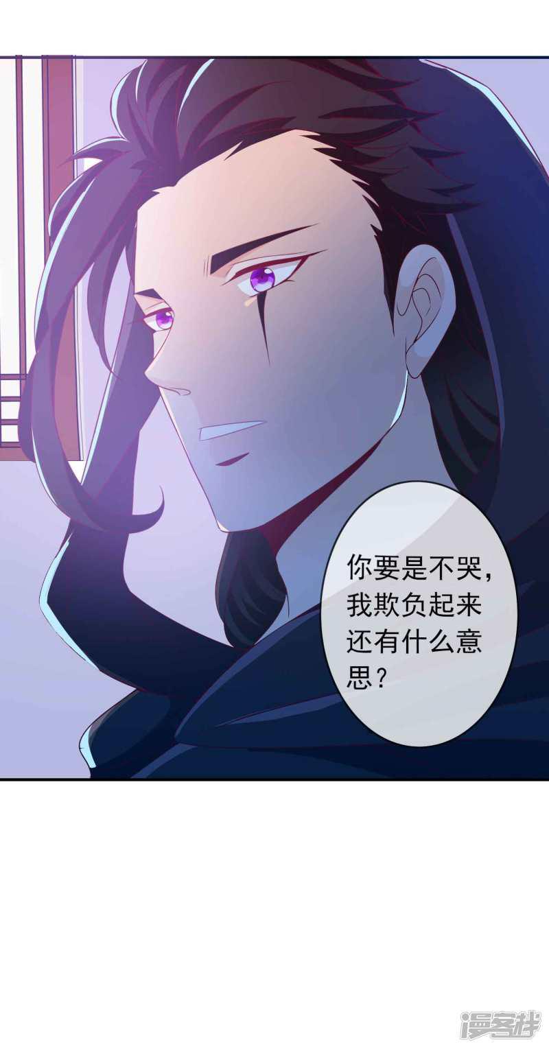 第77话 就想欺负你~-25