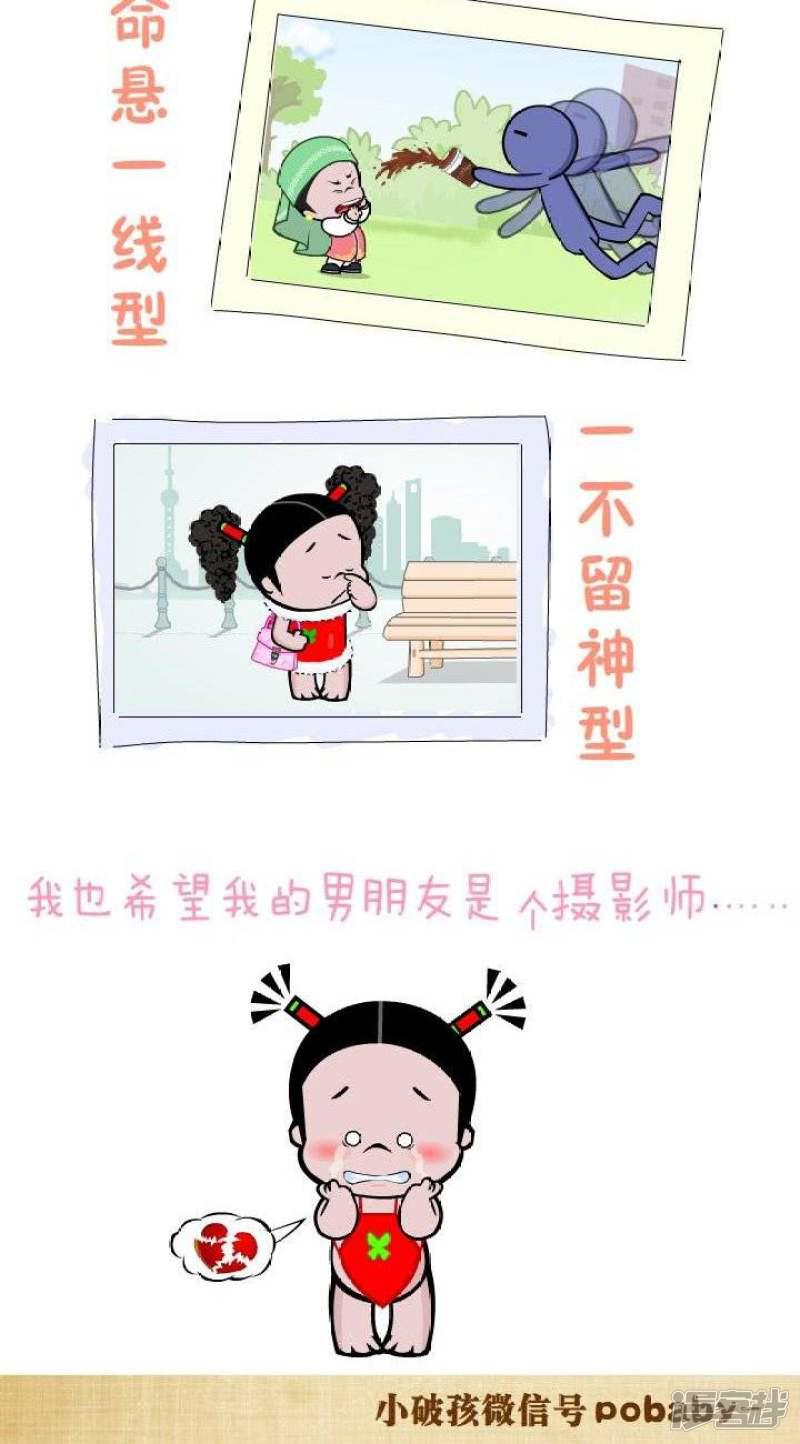 第3话 摄影师男友-1