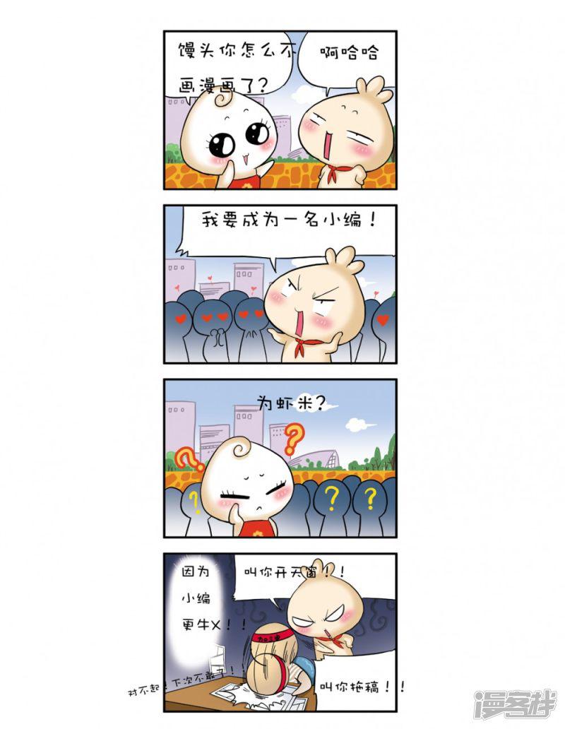 漫画家-4