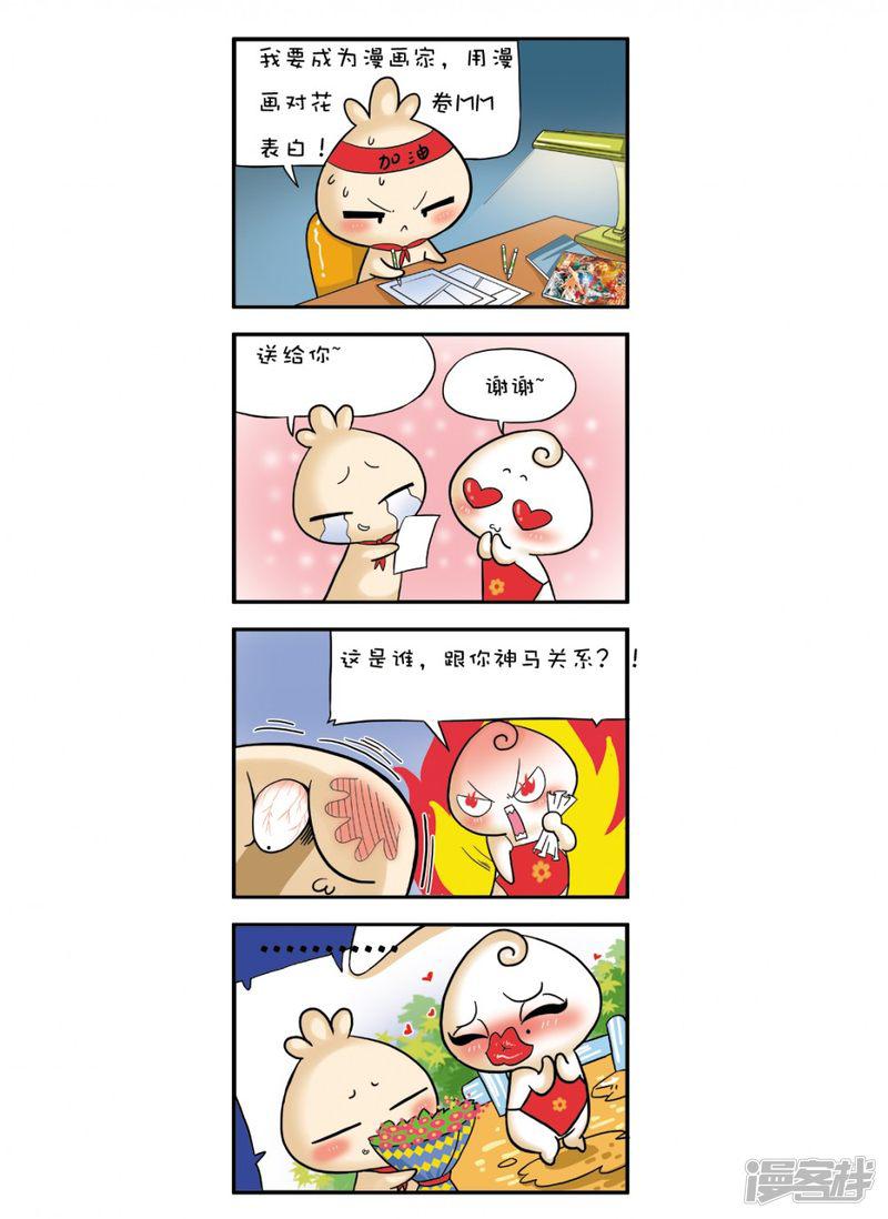 漫画家-5