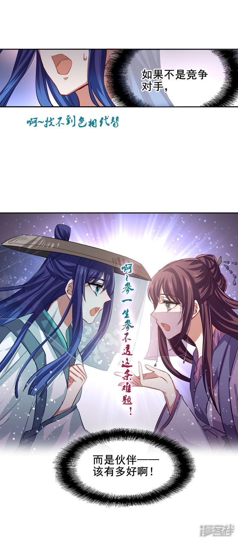 第73话-18