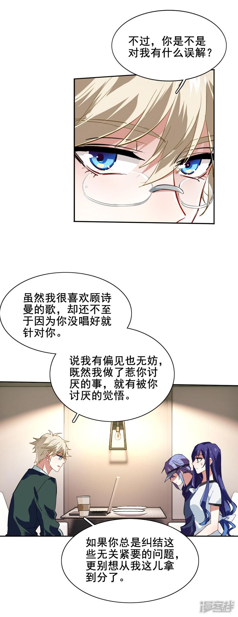 第86话-5