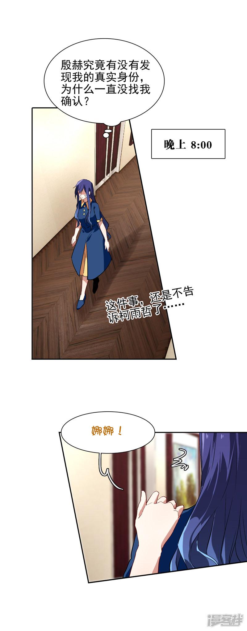 第103话-14