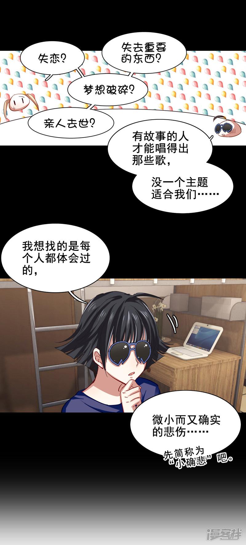 第108话-5